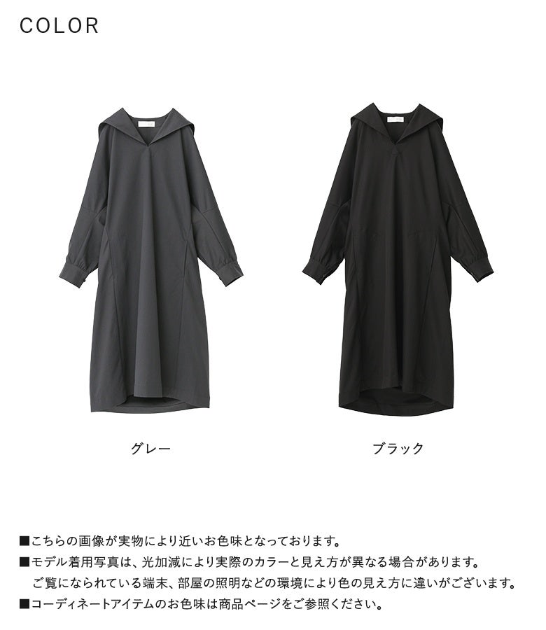 落ち着いた印象を与えるグレーとシックなブラックの2色展開のセーラーカラーワンピース。落ち感のあるキレイめな生地感で、ロングシーズン重宝する1枚です。