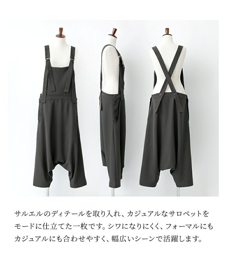 n'OrLABELサルエルサロペット』