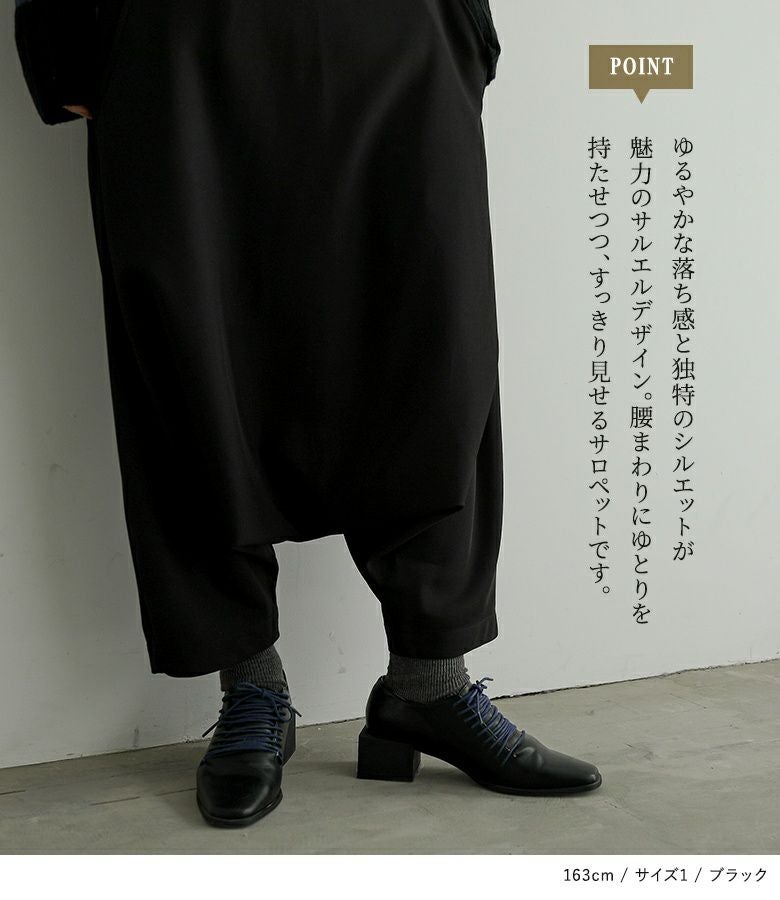 n'OrLABELサルエルサロペット』