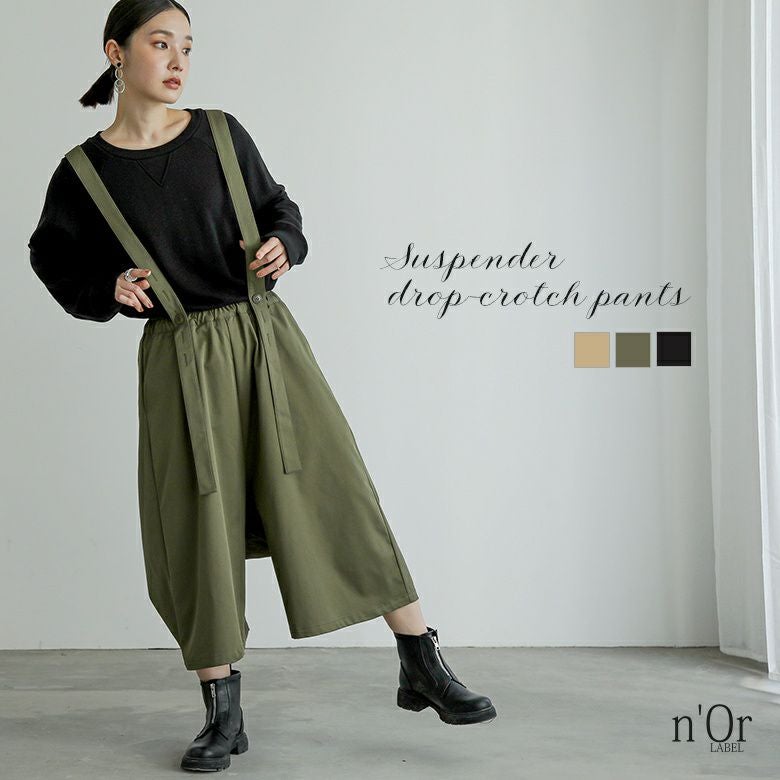 n'OrLABELサスペンダーサルエルパンツ』