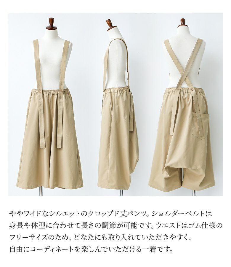 n'OrLABELサスペンダーサルエルパンツ』