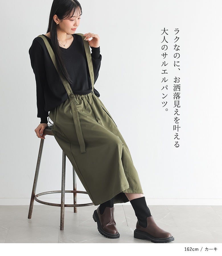 n'OrLABELサスペンダーサルエルパンツ』