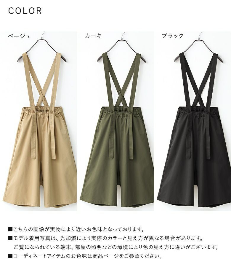 n'OrLABELサスペンダーサルエルパンツ』