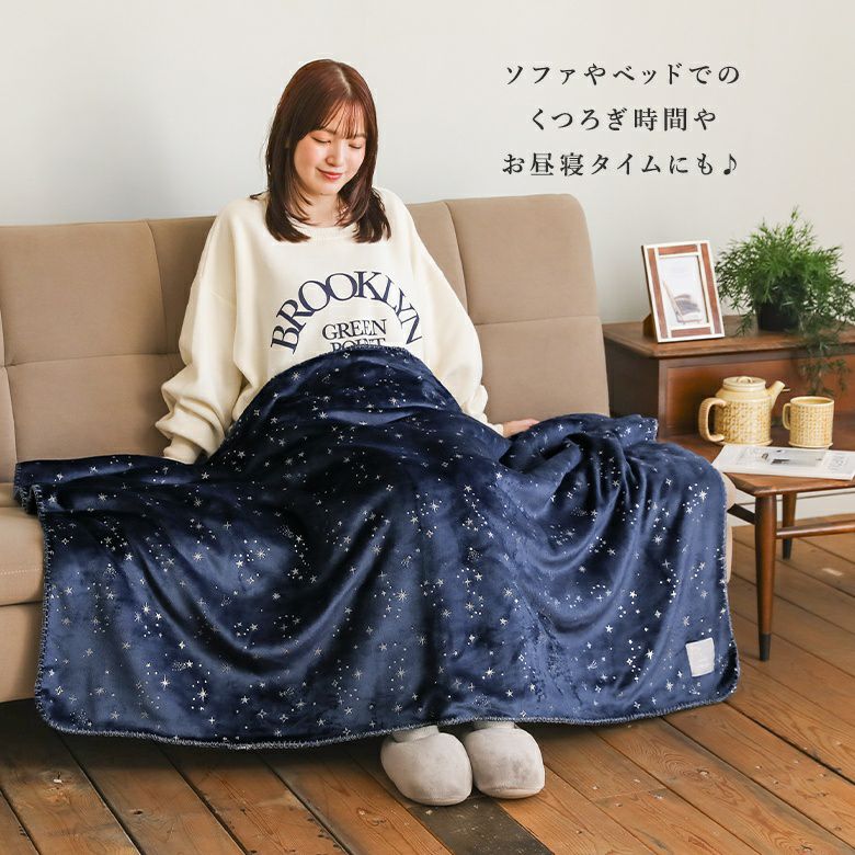 シエルエトワールマルチブランケット』