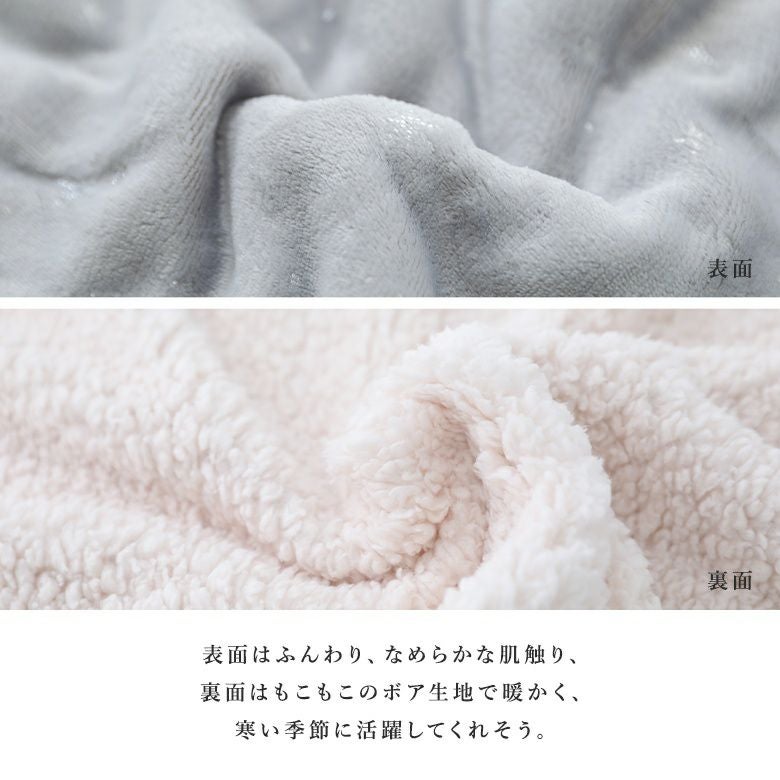 シエルエトワール3wayひざ掛け』