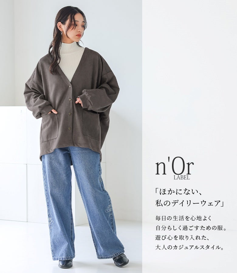 モカのスエード調カーディガンに白ニットとデニムパンツを合わせた大人カジュアルコーデ。デイリー使いにぴったりなリラックス感あふれるお出かけスタイル。