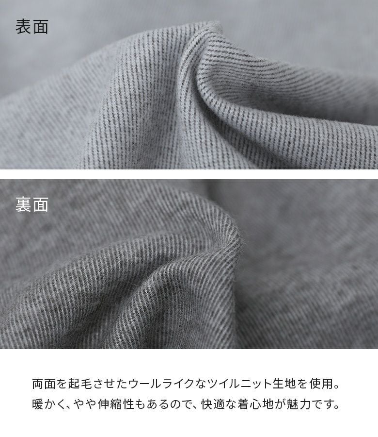 ウールライクすっきりテーパードパンツ』