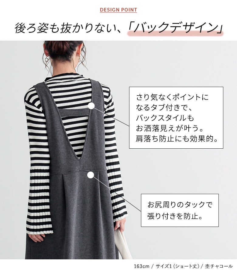 バックスタイルを引き締めるタブデザインが、肩落ちを防ぎつつさりげないアクセントに。お尻周りにあしらったタックが身体への張り付きを抑え、後ろ姿まで抜かりなく綺麗に魅せます。