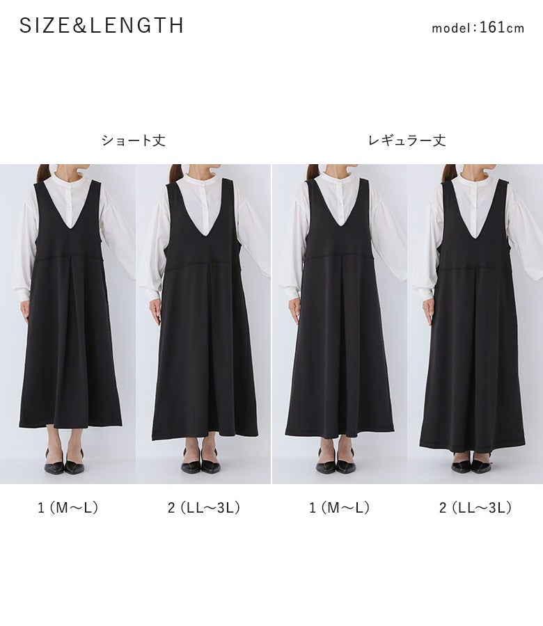 1（M～L）と2（LL～3L）の各サイズにおけるショート丈とレギュラー丈の着用比較。身長や好みのシルエットに合わせて、自分にぴったりのサイズ感を選べます。
