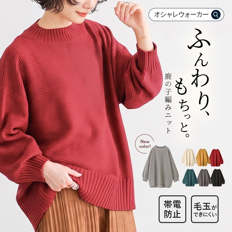 nOrLABEL(ノアールレーベル)カノコ編みハイネックニット