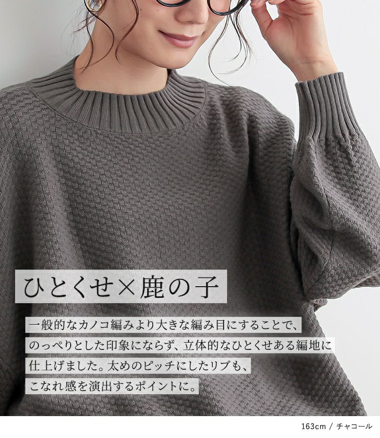n'OrLABELカノコ編みハイネックニット』
