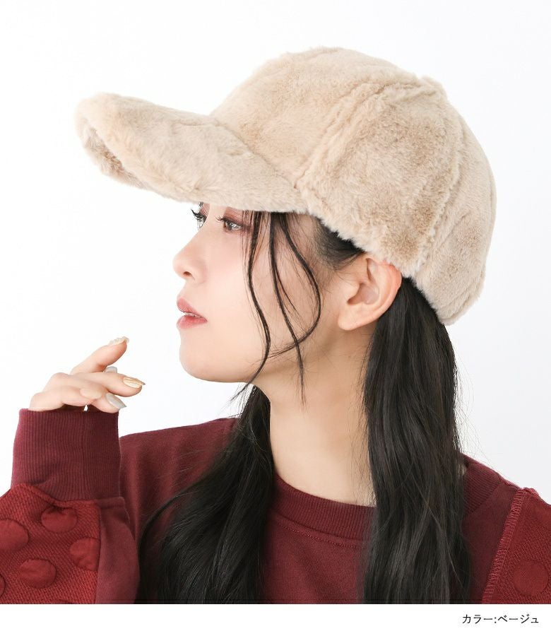 フェイクファーキャップ』