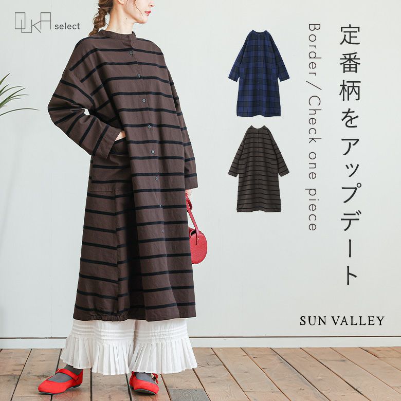 OUKA SELECT2WAY柄ワンピース