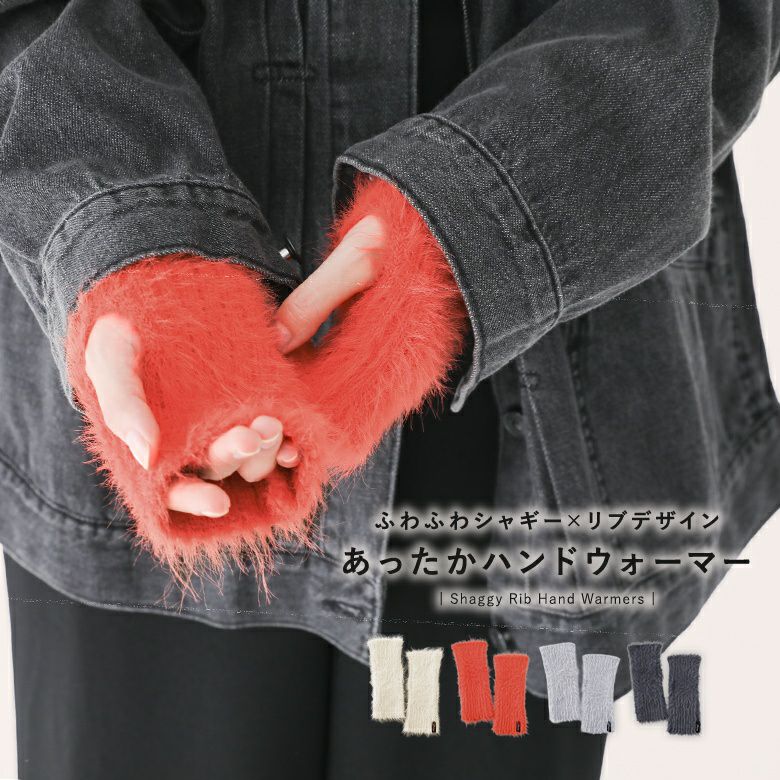 アームカバー・手袋｜ライフスタイル雑貨｜osharewalker(オシャレ