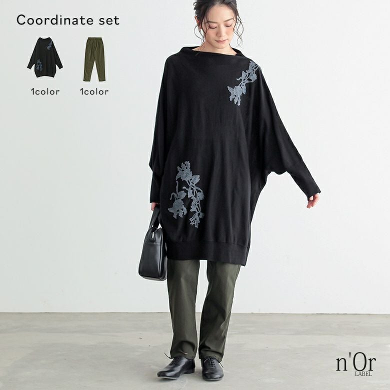 レースモチーフドルマンチュニックニット×裏起毛フレキシンテーパードパンツコーデ2点SET