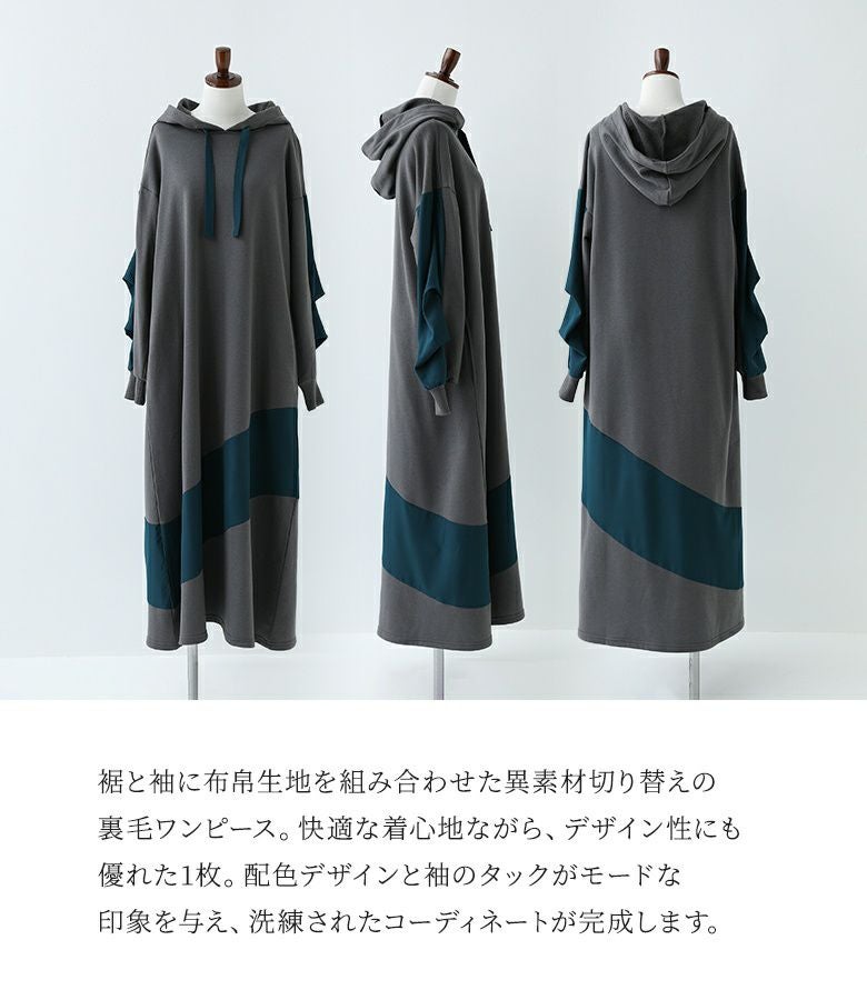 n'OrLABEL異素材切替フード付きワンピース』