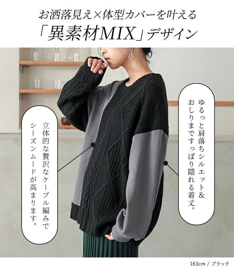 n'OrLABEL配色異素材切替ニット』