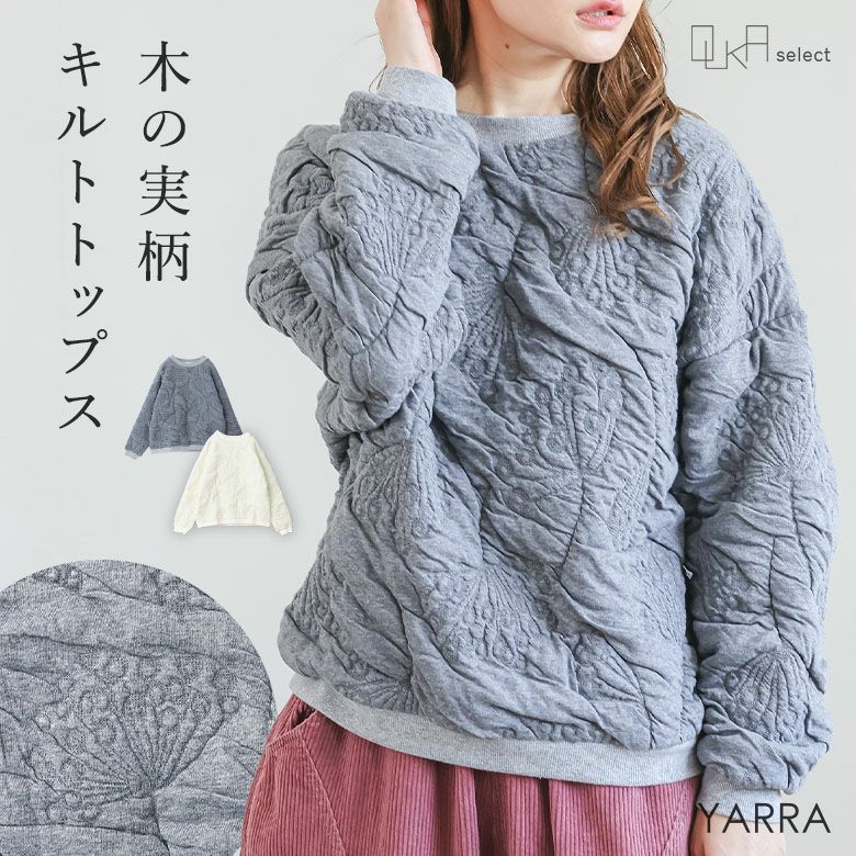 OUKA SELECT木の実柄キルトトップス