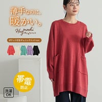 nOrLABEL(ノアールレーベル)ポケットデザインチュニックニット