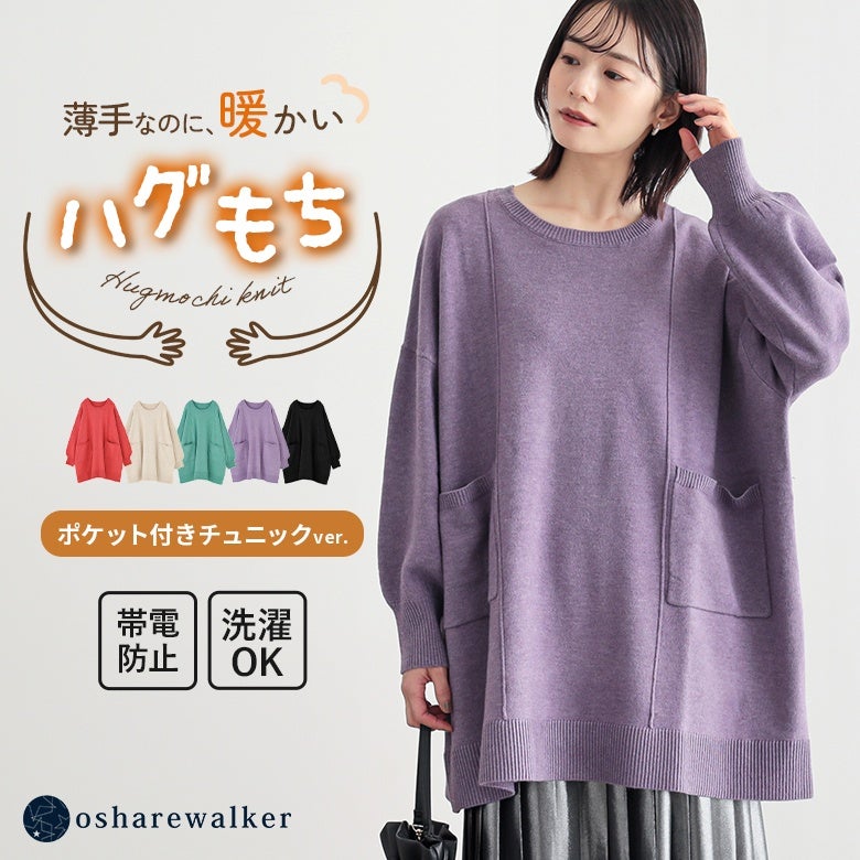 nOrLABEL(ノアールレーベル)ポケットデザインチュニックニット
