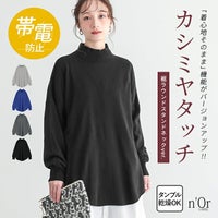 nOrLABEL(ノアールレーベル)裾ラウンドスタンドネックニット