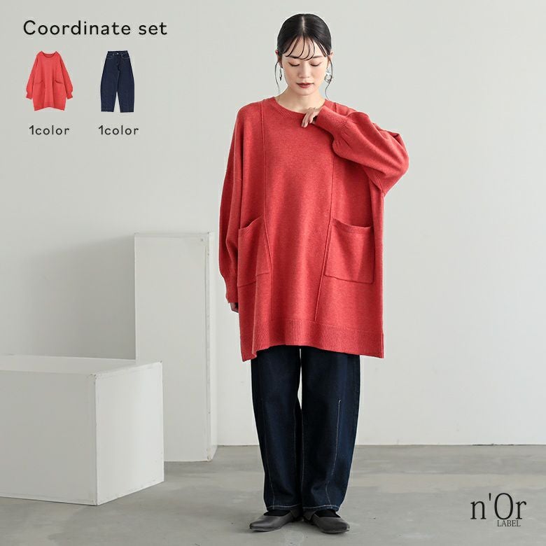 ポケットデザインチュニックニット×カーブシルエットデニムコーデ2点SET