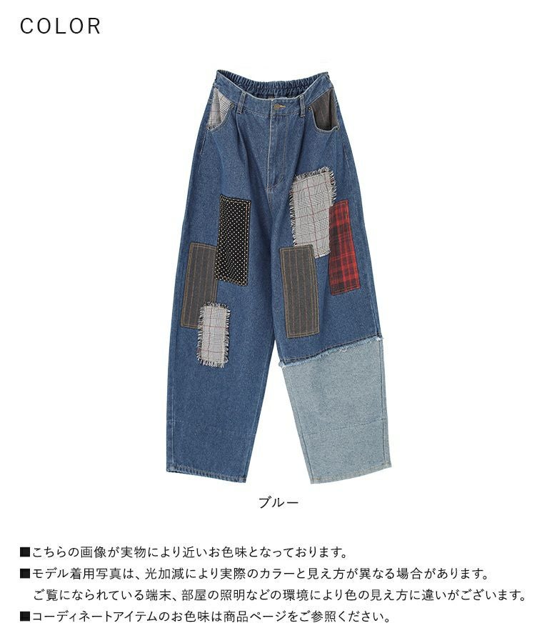 n'OrLABELパッチワークデニムパンツ』