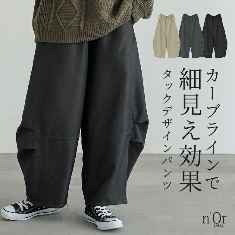 nOrLABEL(ノアールレーベル)ウールライクタックコクーンパンツ