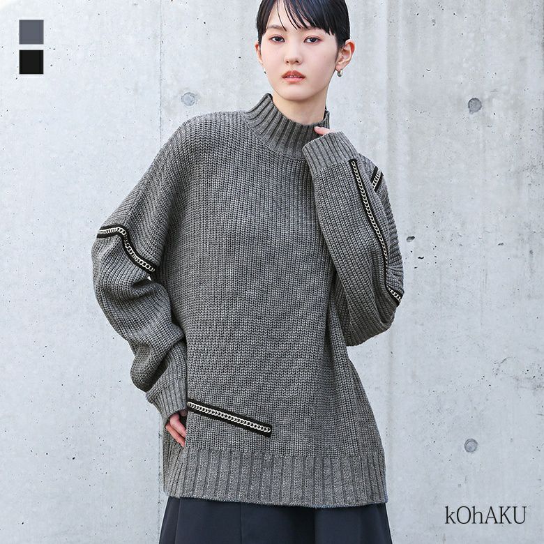 kOhAKUチェーンテープハイネックニット』