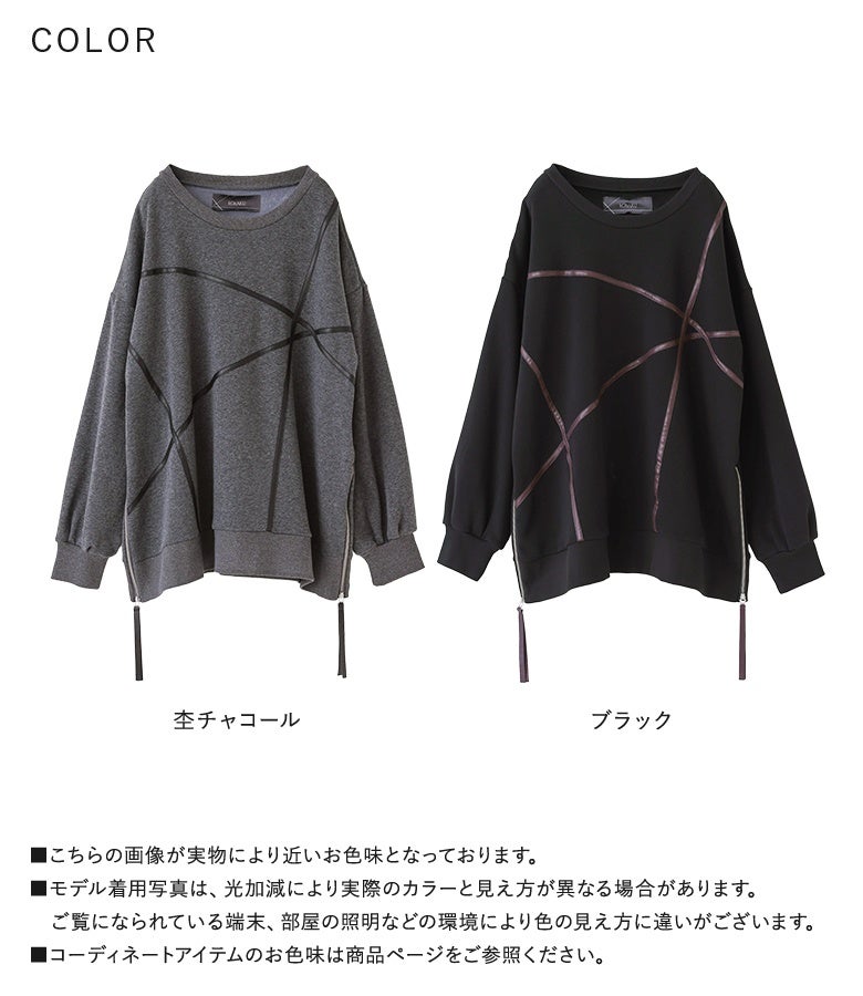 杢チャコールとブラックの選べる2色展開。ふんわり暖かな裏シャギー素材と洗練されたレザーラインデザインで、寒い季節のデイリースタイルをスタイリッシュに彩ります。