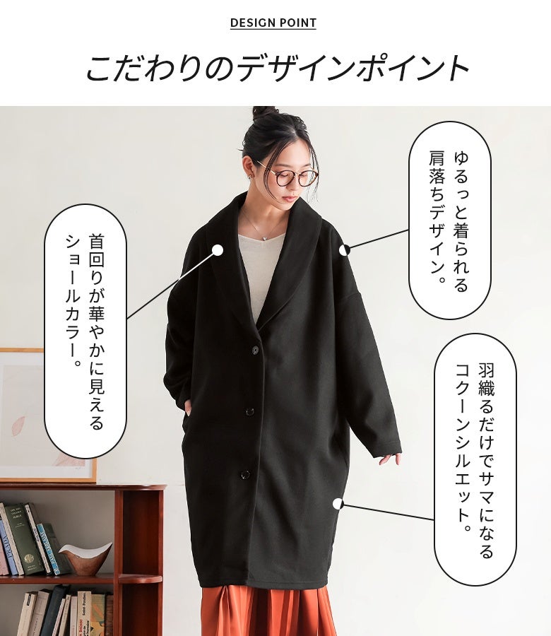 n'OrLABELウールライクショールカラーコート』