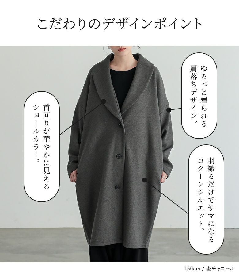 n'OrLABELウールライクショールカラーコート』