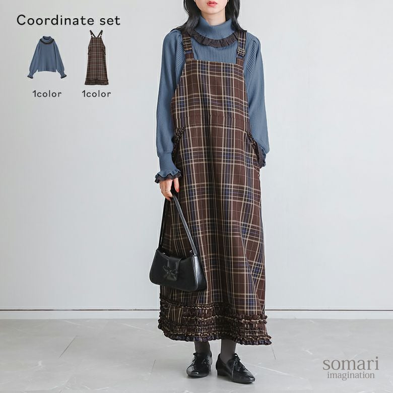 チェックフリルジャンパースカート×レースフリルリブタートルニットコーデ2点SET