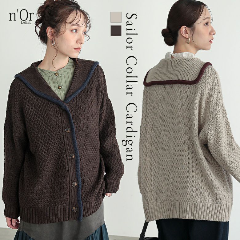nOrLABEL(ノアールレーベル)鹿の子編みセーラーカラーカーディガン