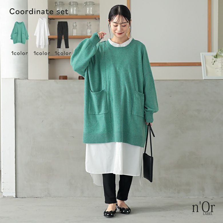ポケットデザインチュニックニット×NEWフレキシンストレッチレギパン×シンプルシャツワンピースコーデ3点SET