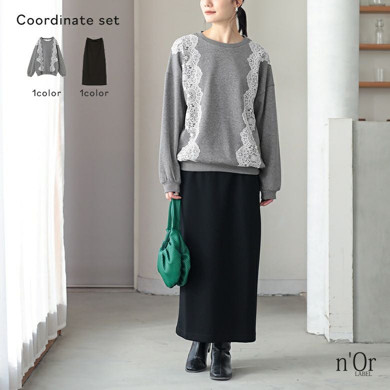 レーステープ裏起毛プルオーバー×ナローシルエットロングスカートコーデ2点SET