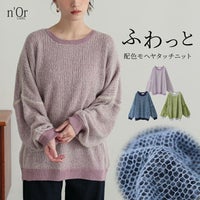 nOrLABEL(ノアールレーベル)配色モヘヤタッチニット