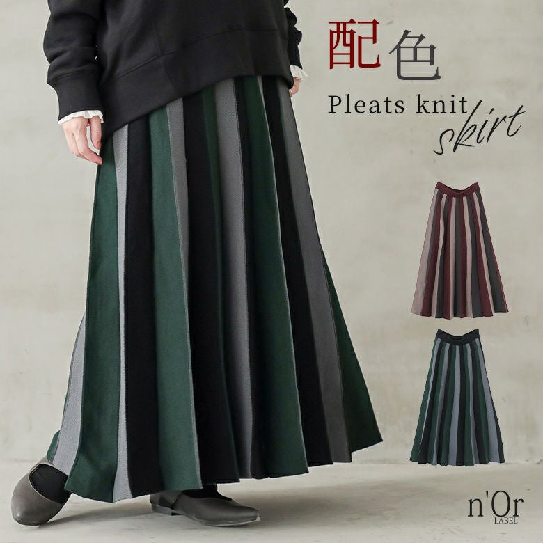 nOrLABEL(ノアールレーベル)配色ニットプリーツスカート
