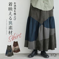 nOrLABEL(ノアールレーベル)異素材カーブ切替スカート