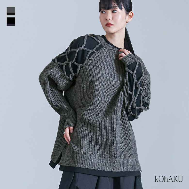 kOhAKU(コハク)異素材ドッキングクロスデザインニット