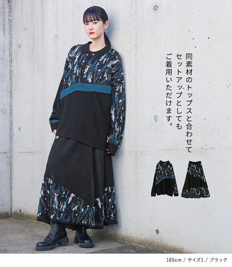 WAAC 青と黒のダイヤモンド模様 セーター・スカートセット kOhAKUアート柄切替ニットスカート』