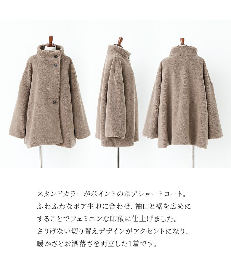 n'OrLABELスタンドカラーボアショートコート』