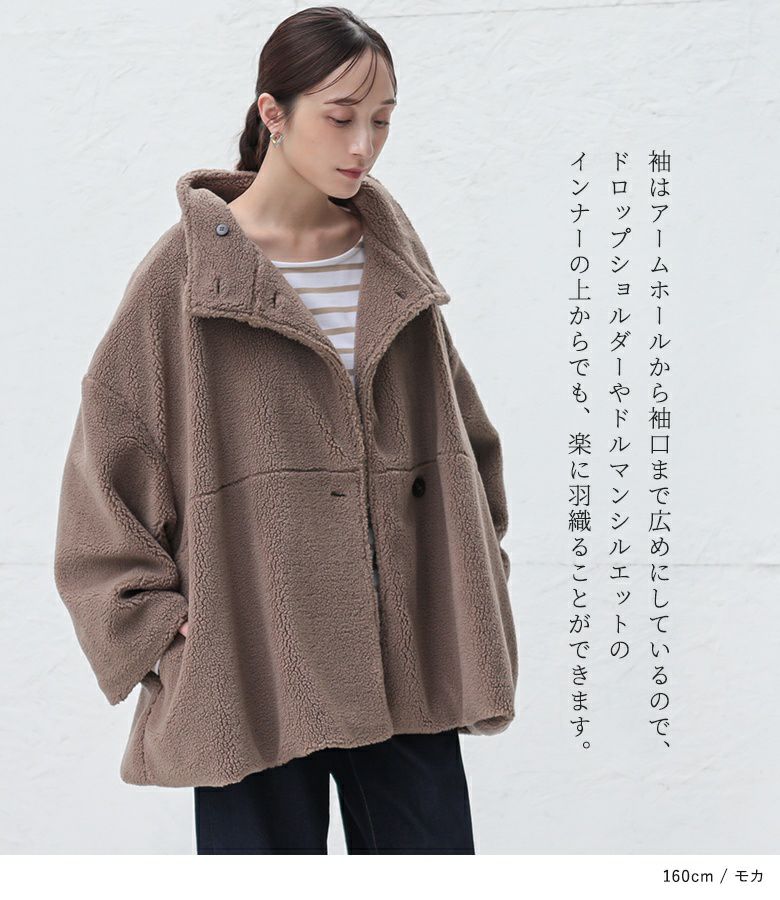 n'OrLABELスタンドカラーボアショートコート』