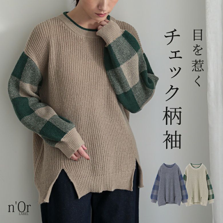 nOrLABEL(ノアールレーベル)袖チェックニット