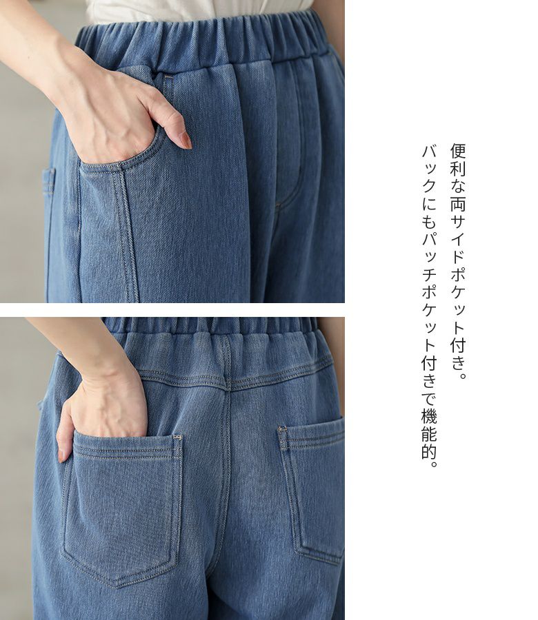 n'OrLABEL裏起毛ニットデニムジョガーパンツ』