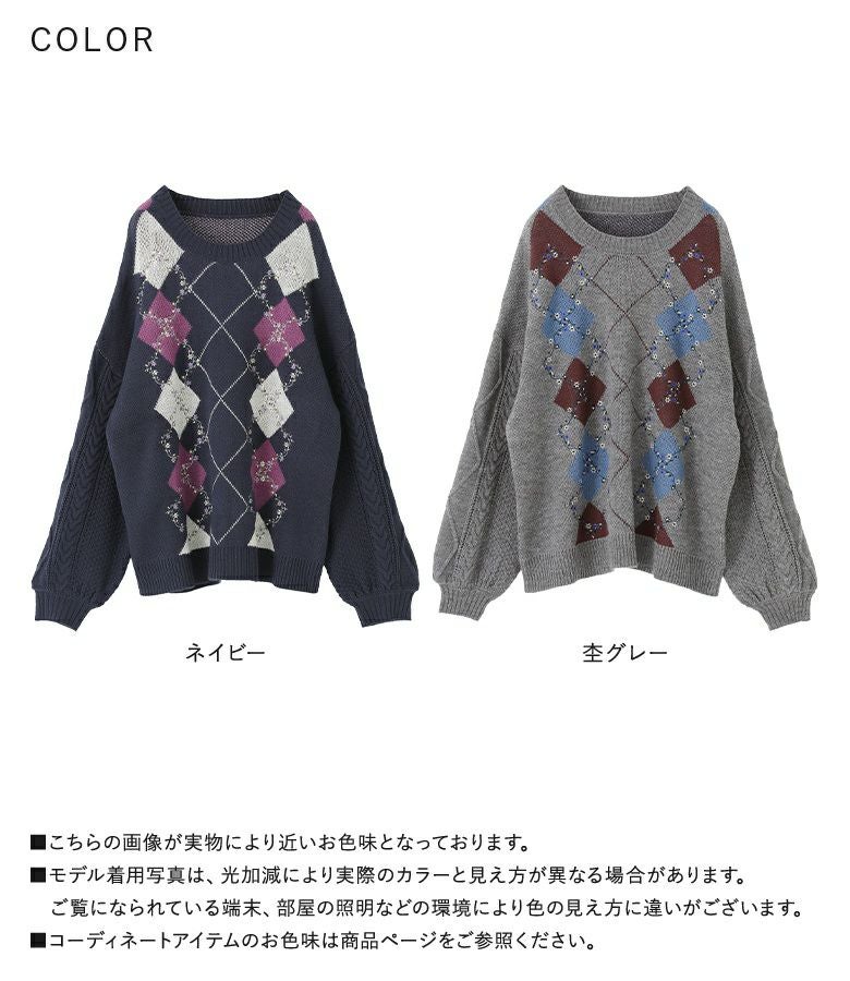 somari imagination花柄刺繍アーガイルジャカードニット』 somari imagination花柄刺繍アーガイルジャカードニット』