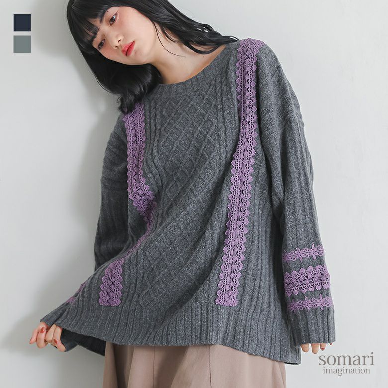 somari imagination(ソマリイマジネーション)レースデザインモヘヤタッチケーブルニット