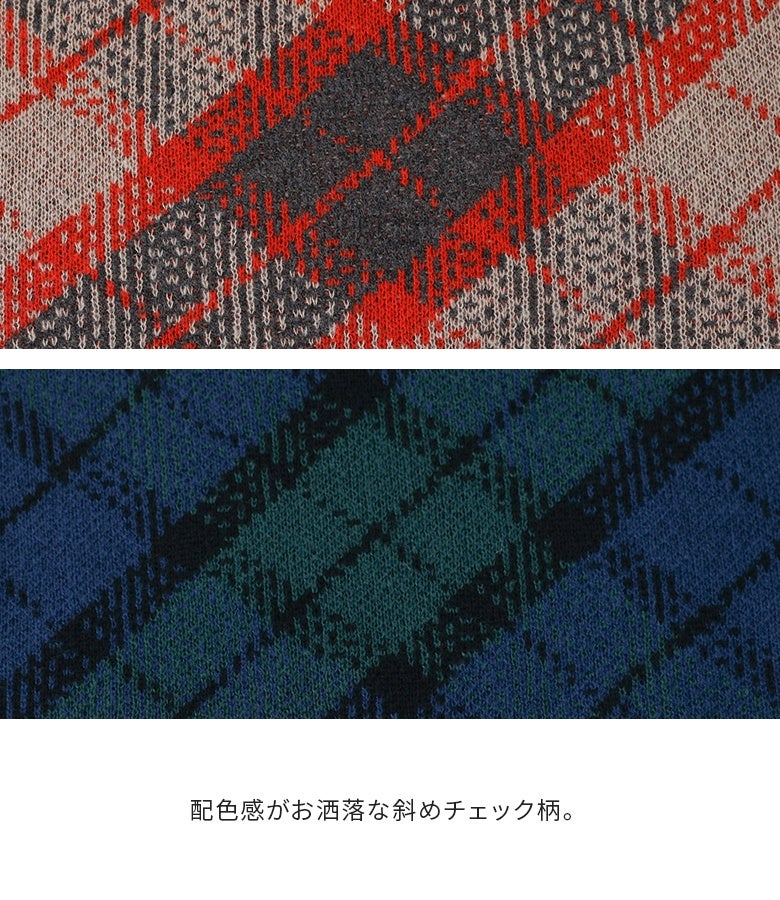 配色感が洗練された大人の斜めチェック柄ジャガードニット生地。温かみのあるベージュ×オレンジと知的なネイビー×グリーンのカラー展開で、秋冬のデイリースタイルに華やかな彩りをプラスします。