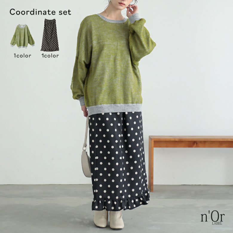 配色モヘヤタッチニット×ミニフリルドットナロースカートコーデ2点SET