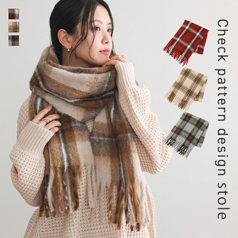 マドラスチェックマフラー』